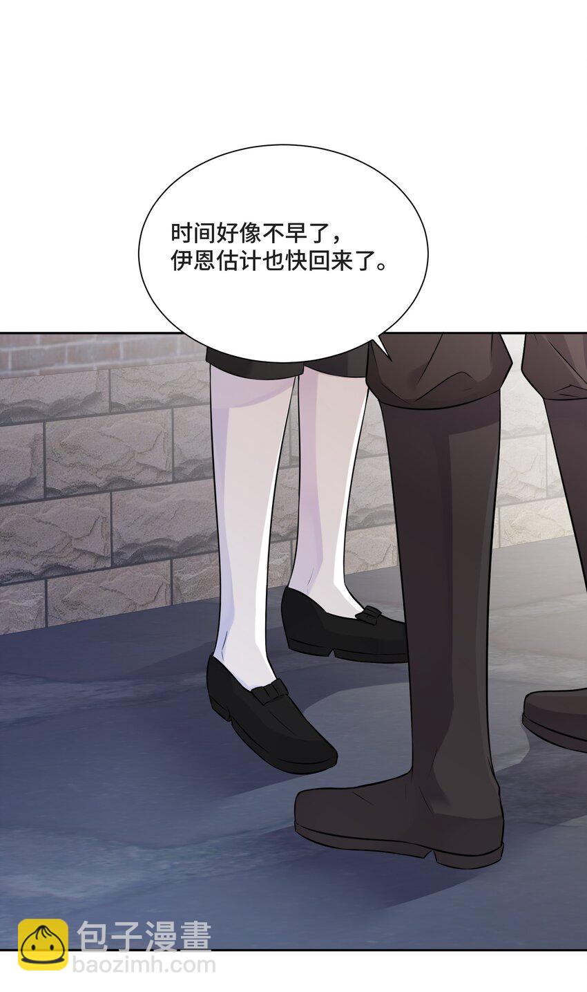 024 你们能做什么(1/2)-第25话