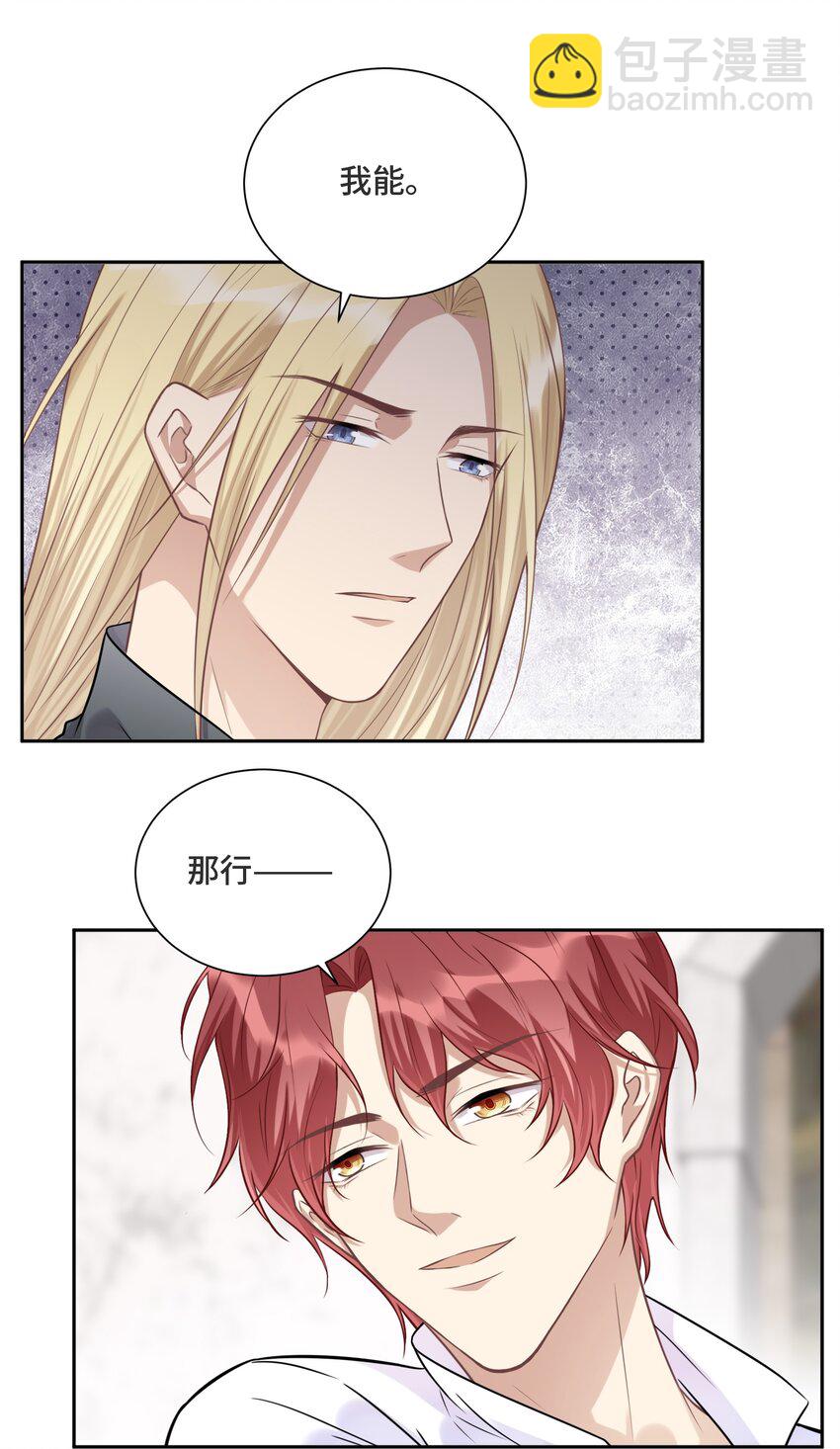 029 他喜欢什么类型的？-第31话