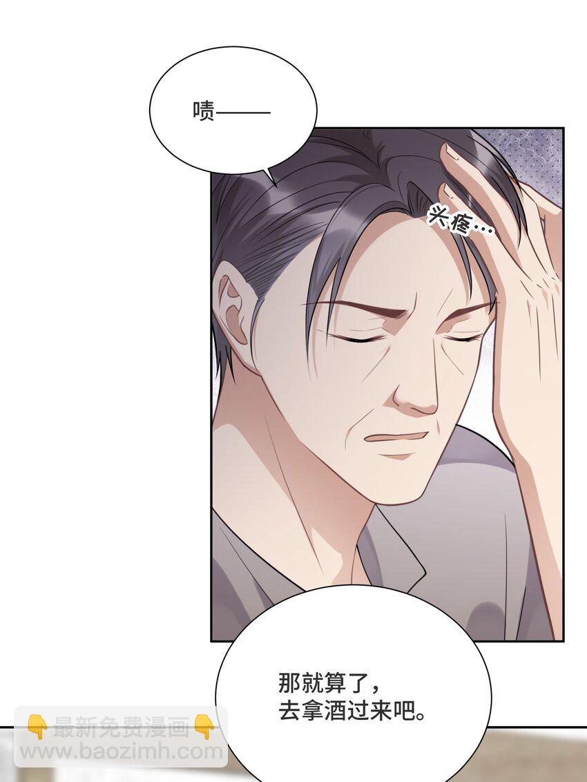 029 他喜欢什么类型的？-第31话