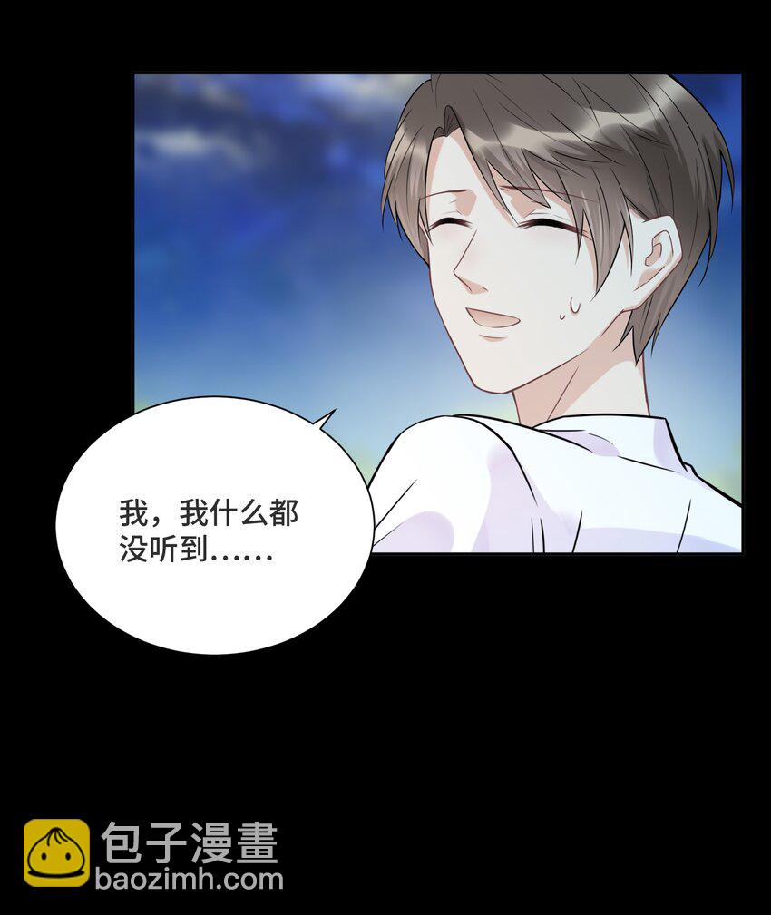029 他喜欢什么类型的？-第31话