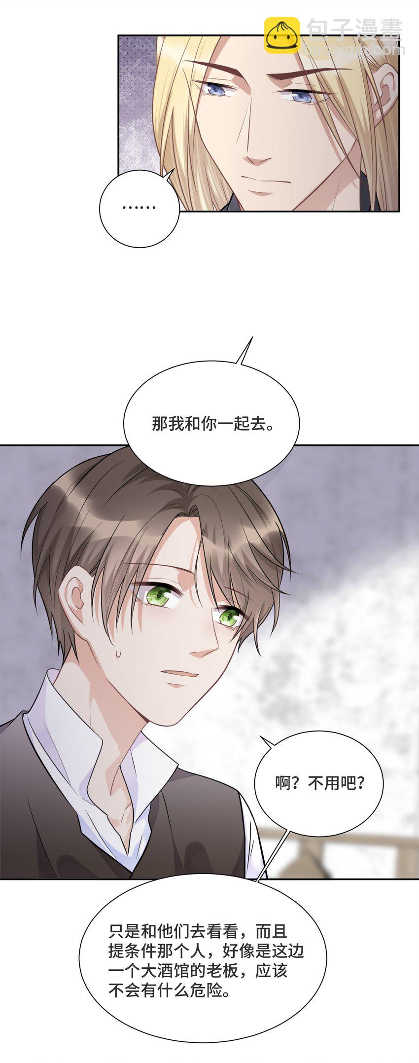 031 艾莉亚-第33话