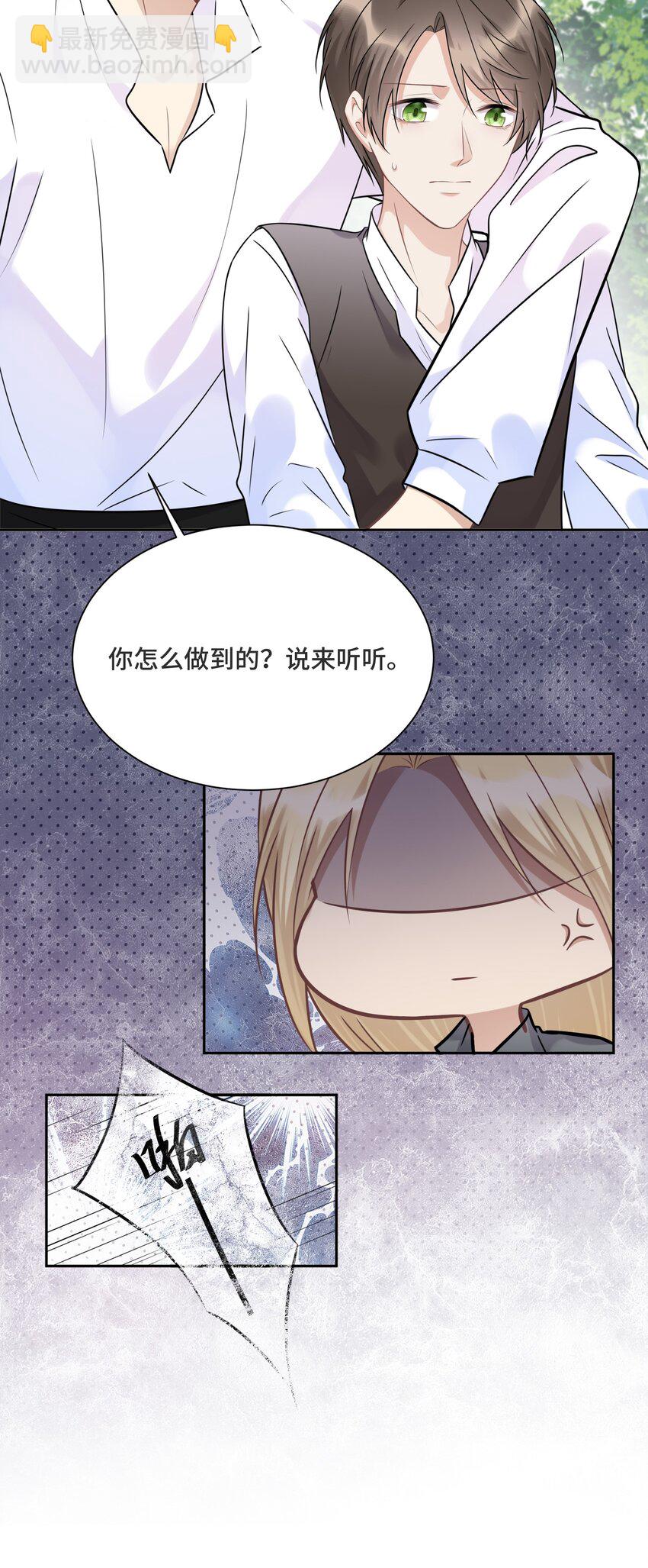 033 不要放弃-第35话