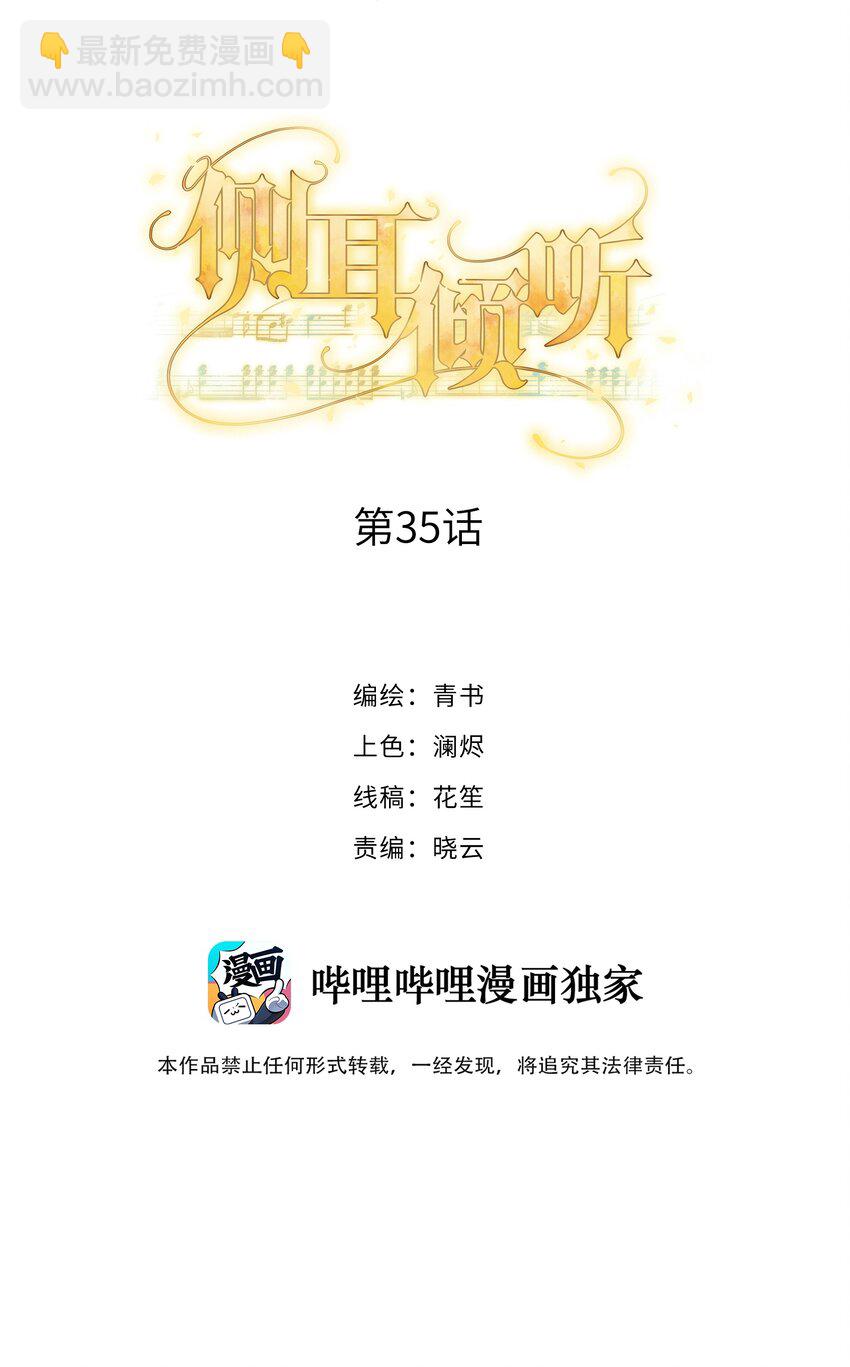 035 你们做了什么-第37话