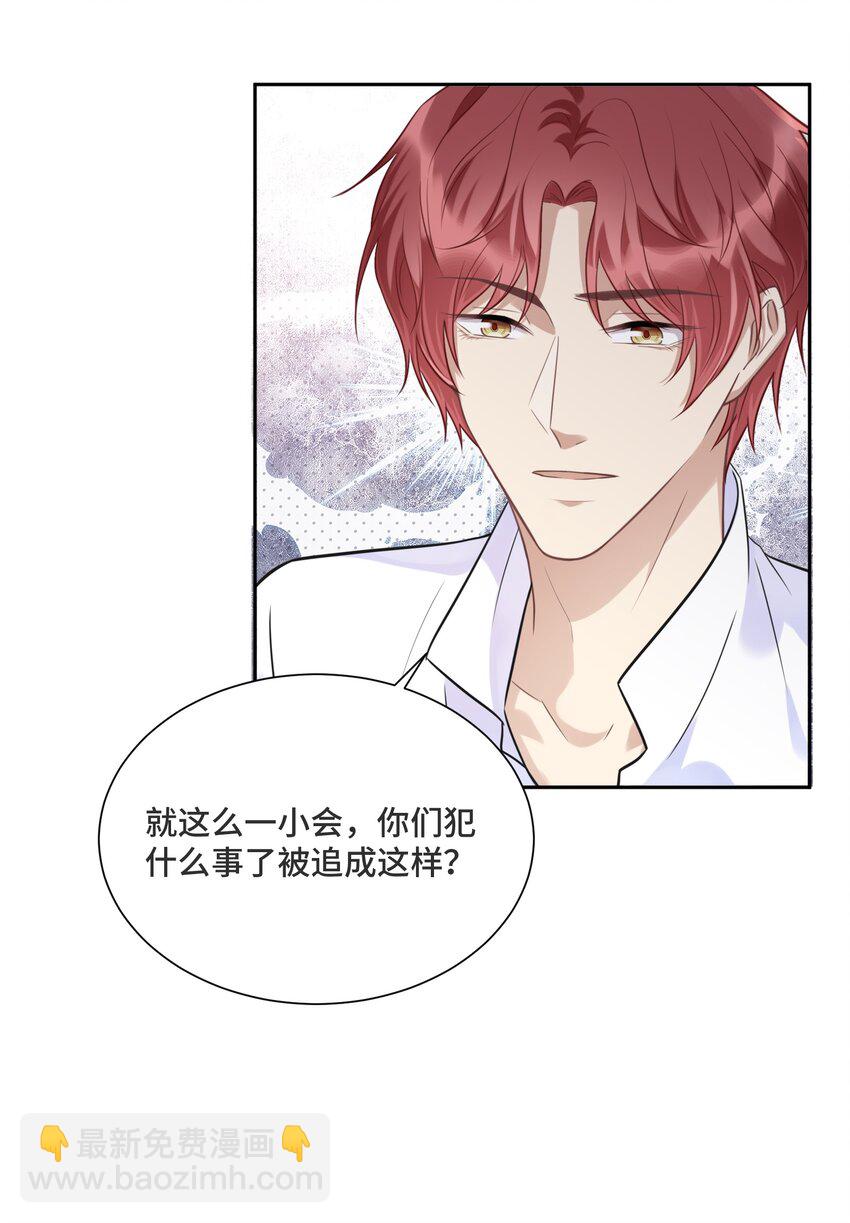 035 你们做了什么-第37话