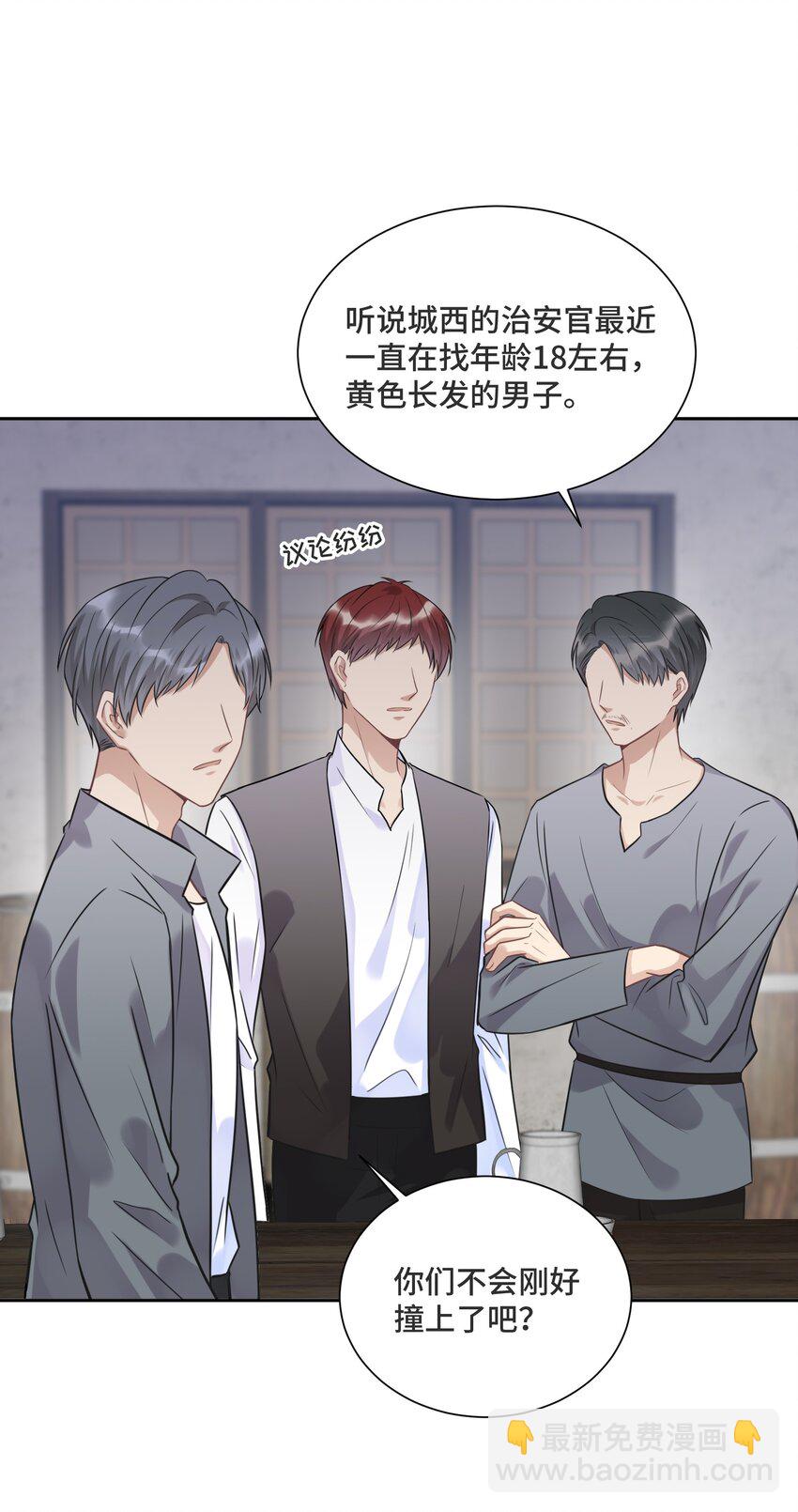 035 你们做了什么-第37话