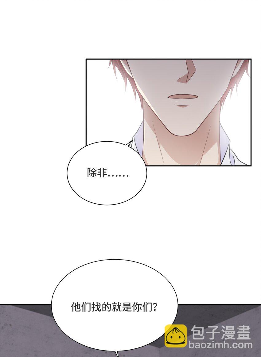 035 你们做了什么-第37话