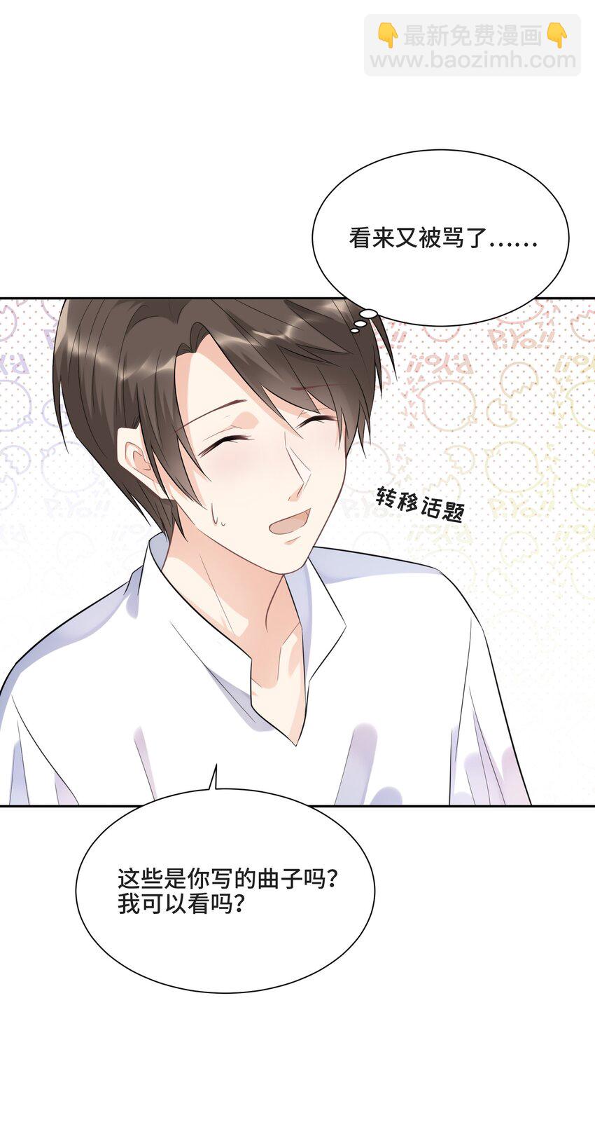 005 所有的不完美，都值得纪念-第5话
