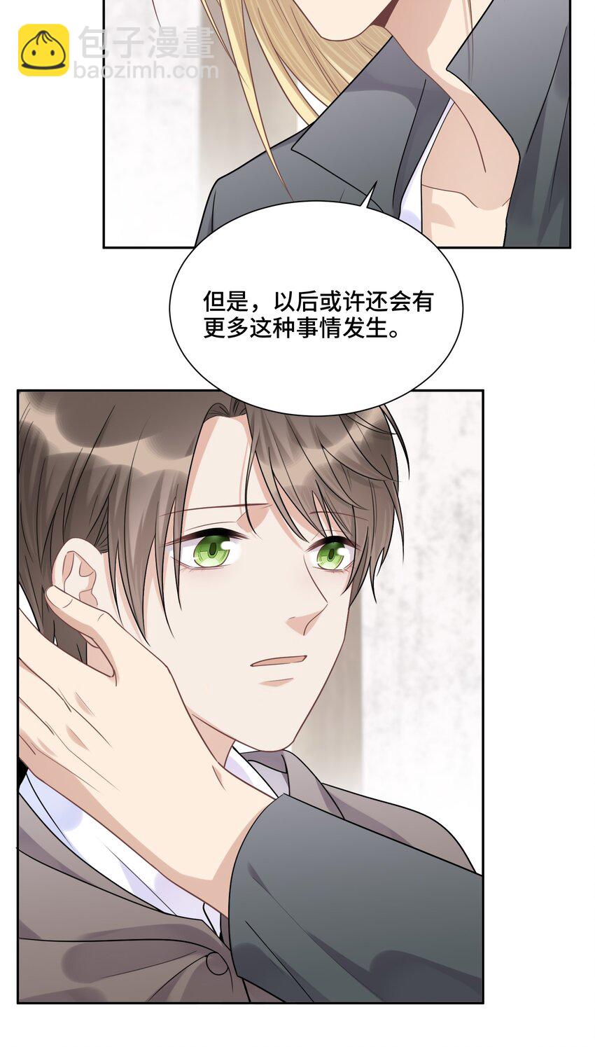 039 在我最需要的地方-第41话