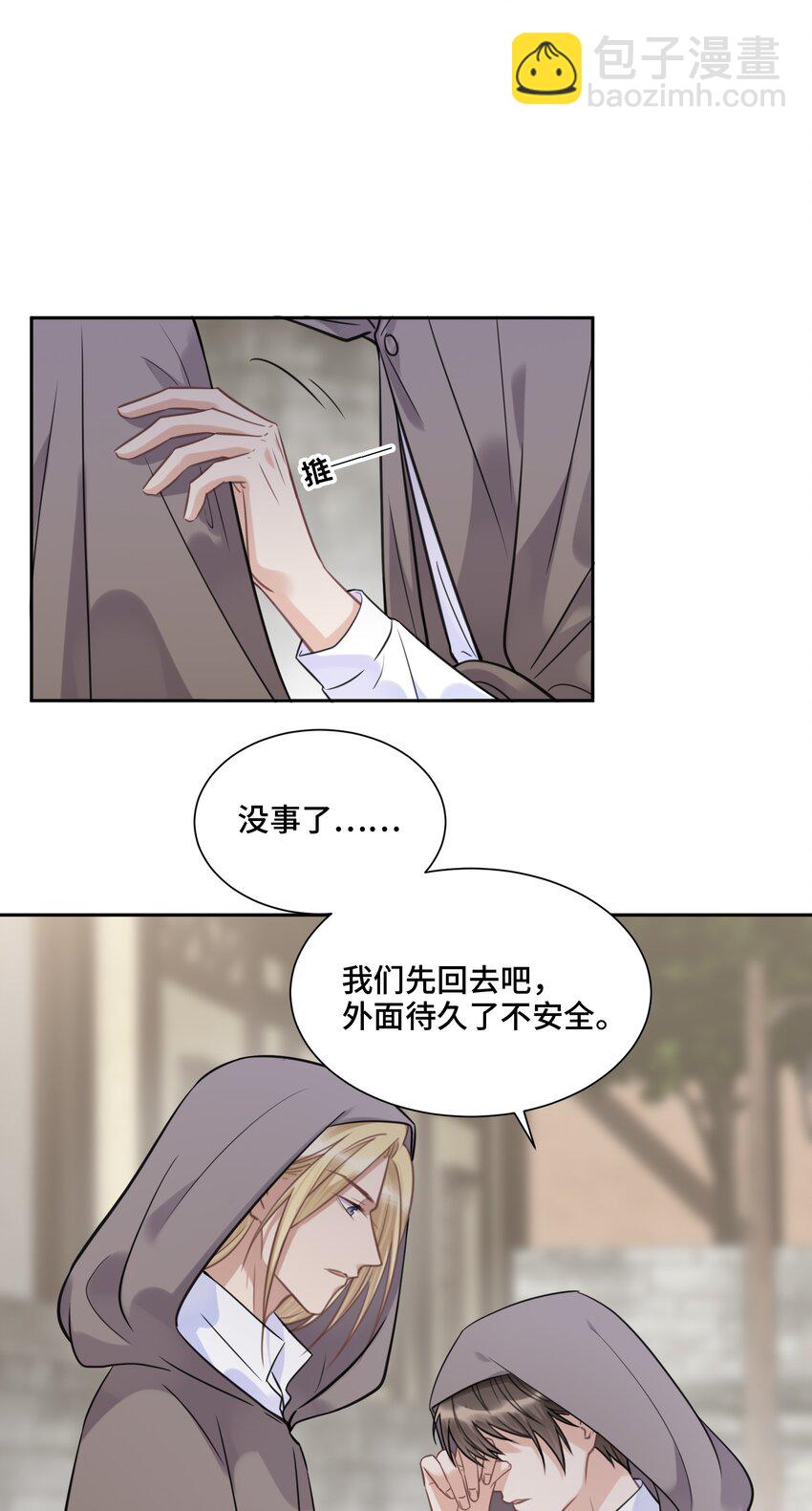 041 寻光-第43话