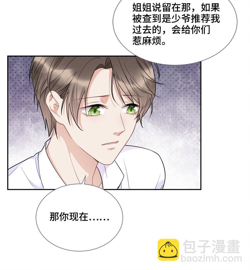 041 寻光-第43话