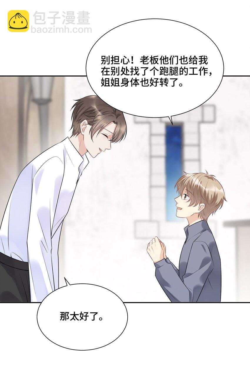041 寻光-第43话