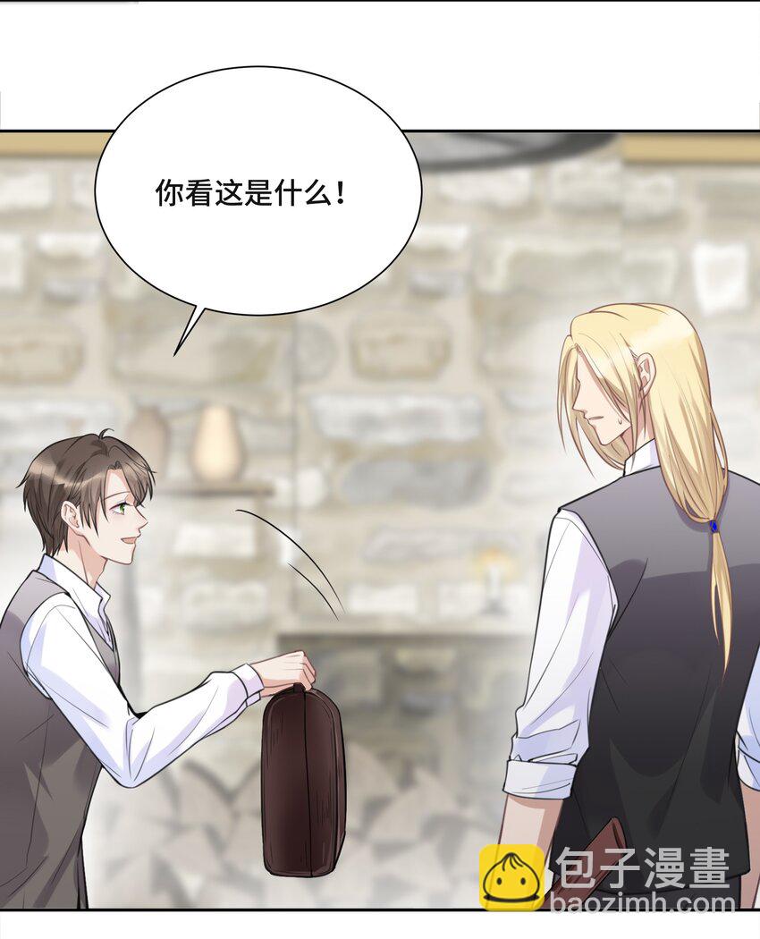 047 你喜欢他吗-第49话