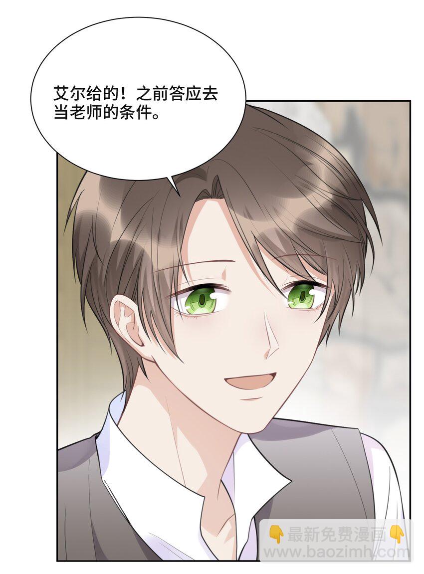 047 你喜欢他吗-第49话