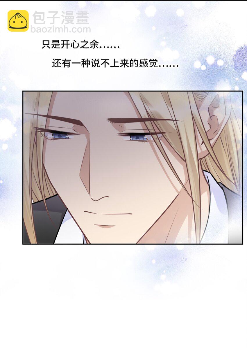 047 你喜欢他吗-第49话