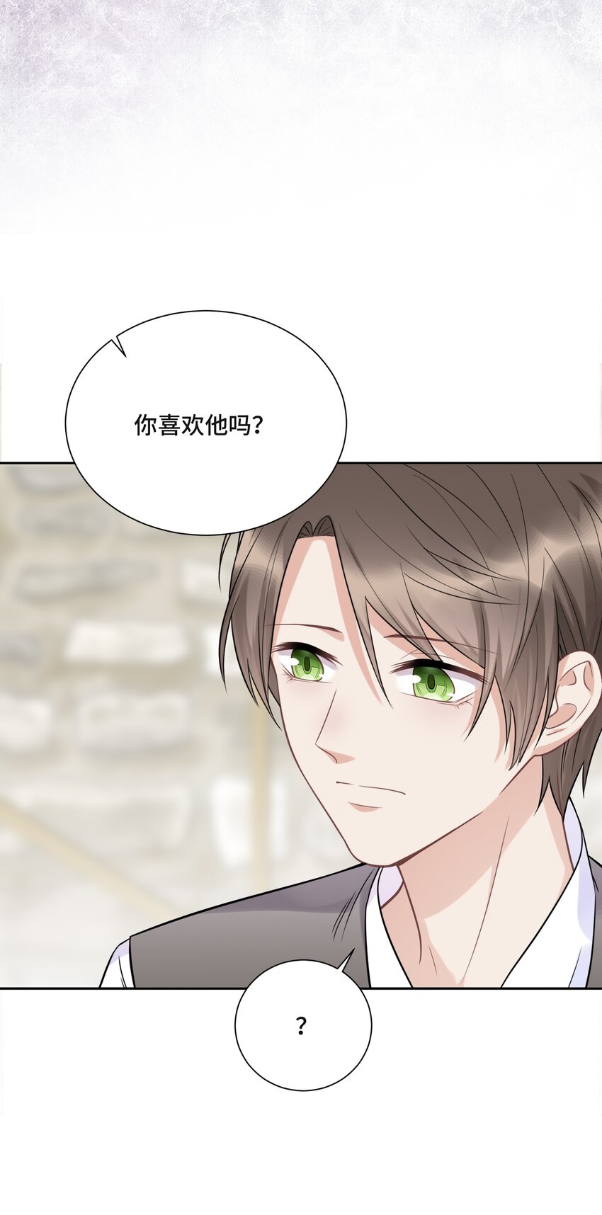 047 你喜欢他吗-第49话