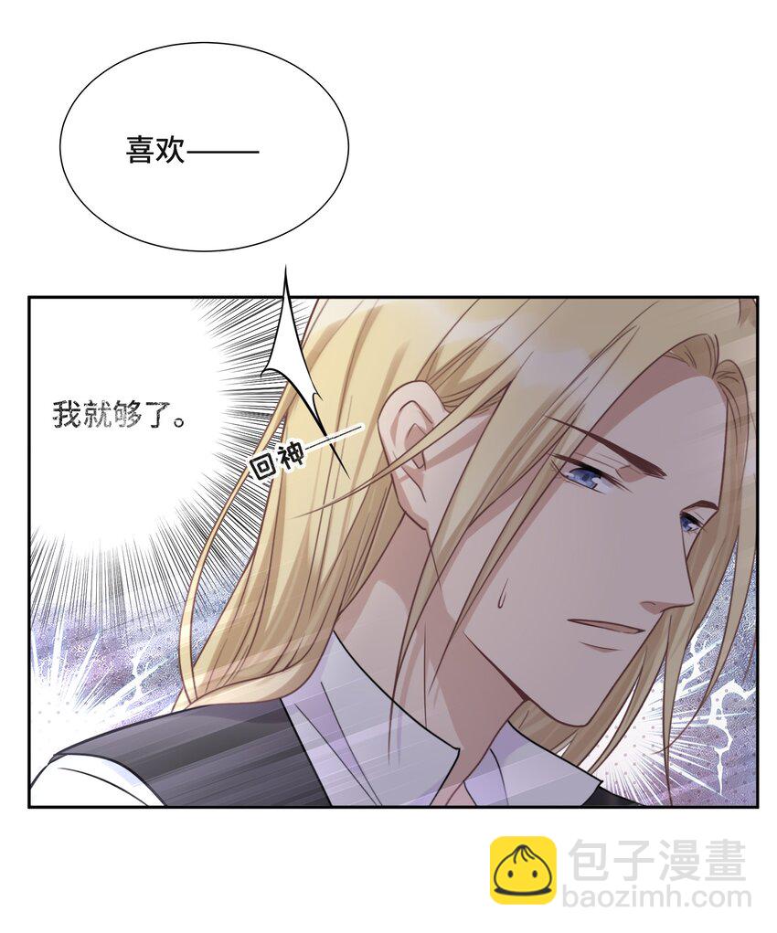 047 你喜欢他吗-第49话