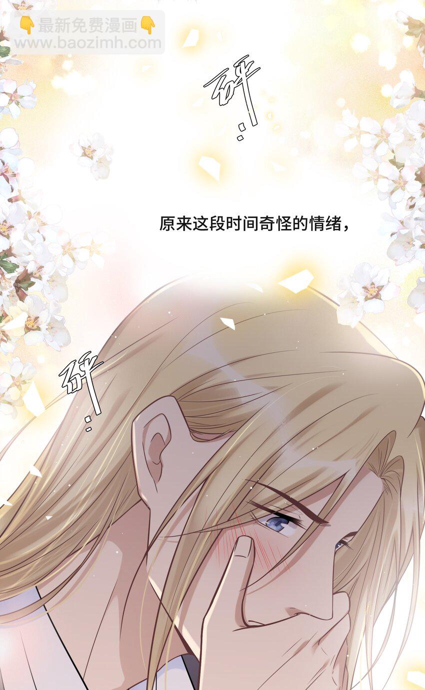 047 你喜欢他吗-第49话
