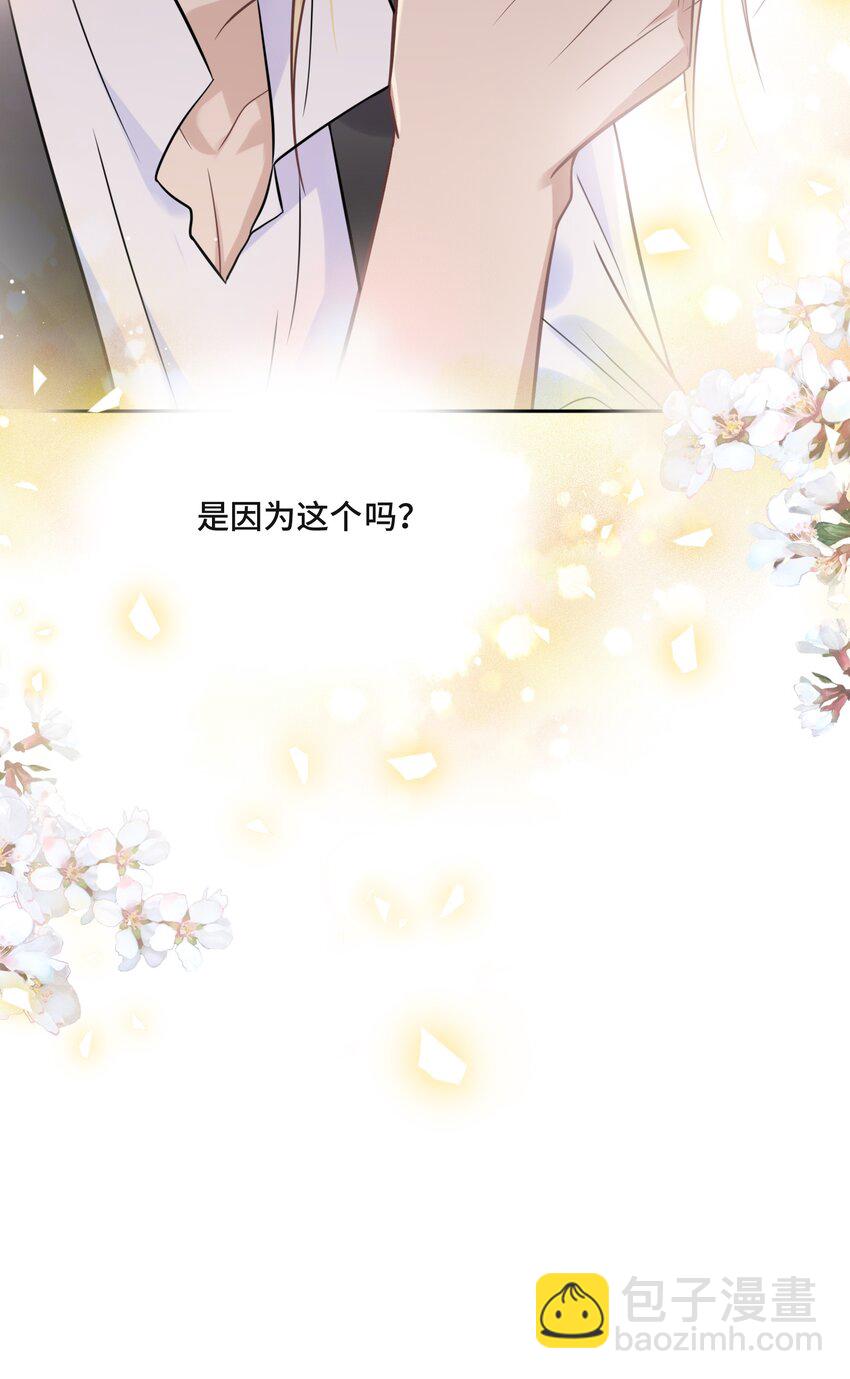 047 你喜欢他吗-第49话