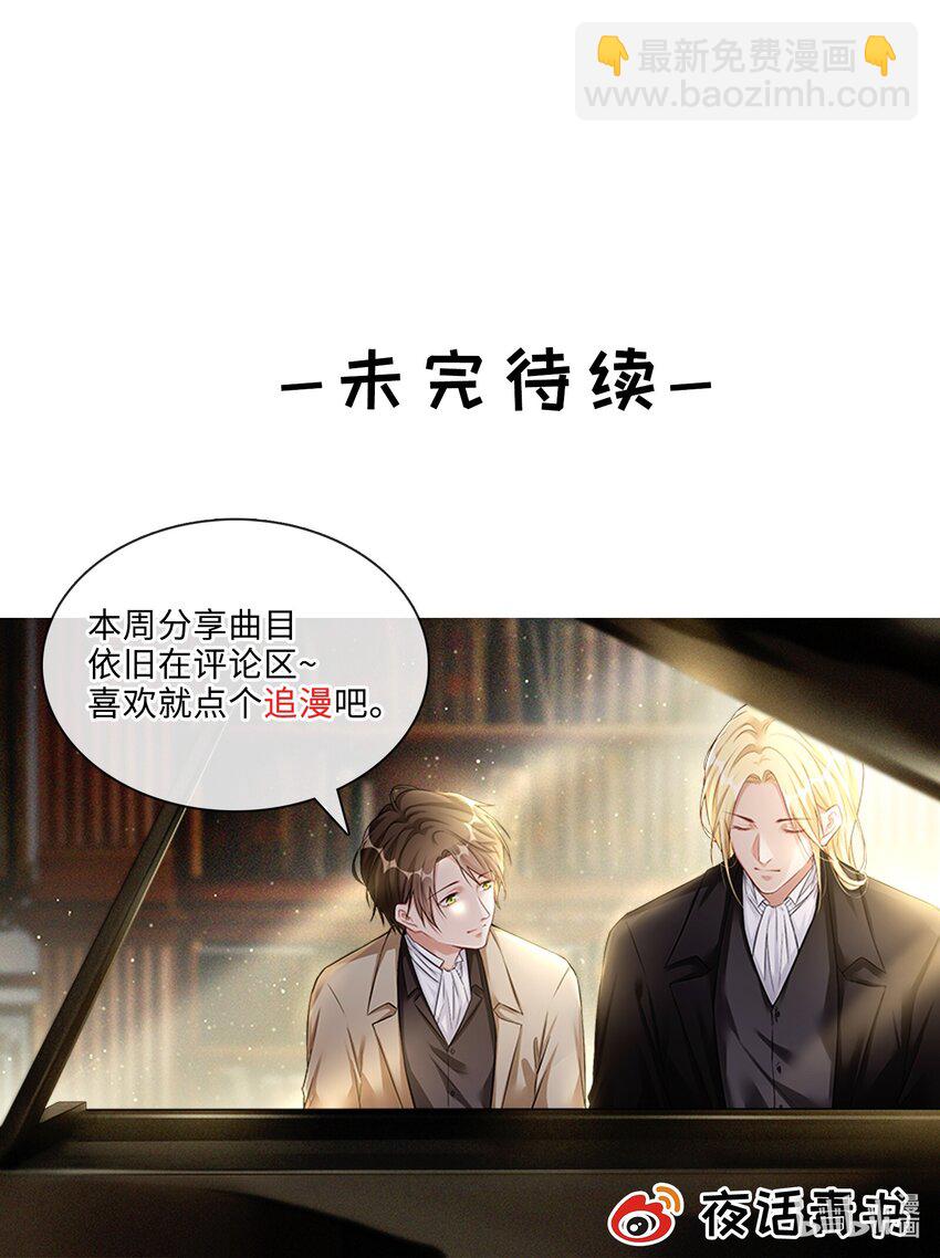047 你喜欢他吗-第49话