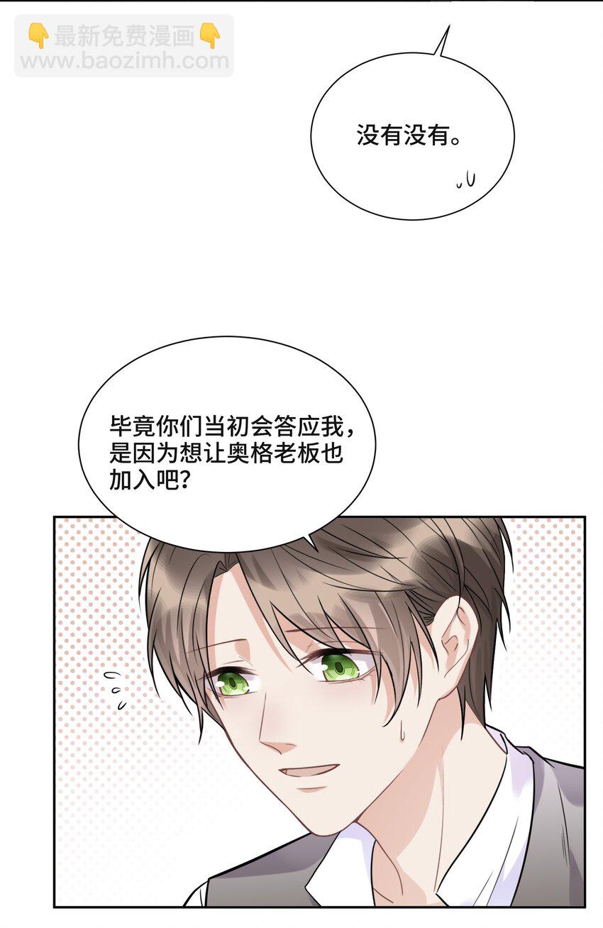 047 你喜欢他吗-第49话