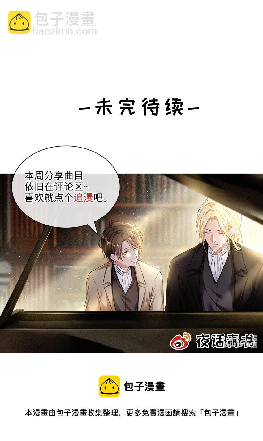 049 因为我嫉妒他-第51话