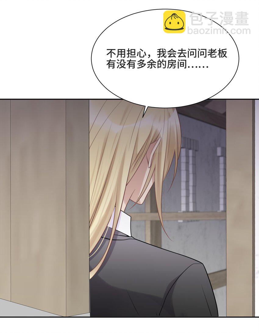 049 因为我嫉妒他-第51话