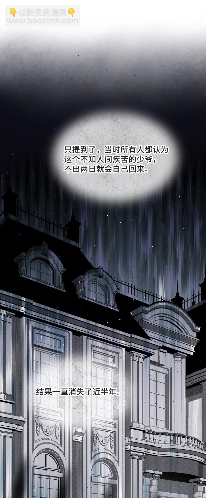 054 倾覆我身处的高楼(1/2)-第57话