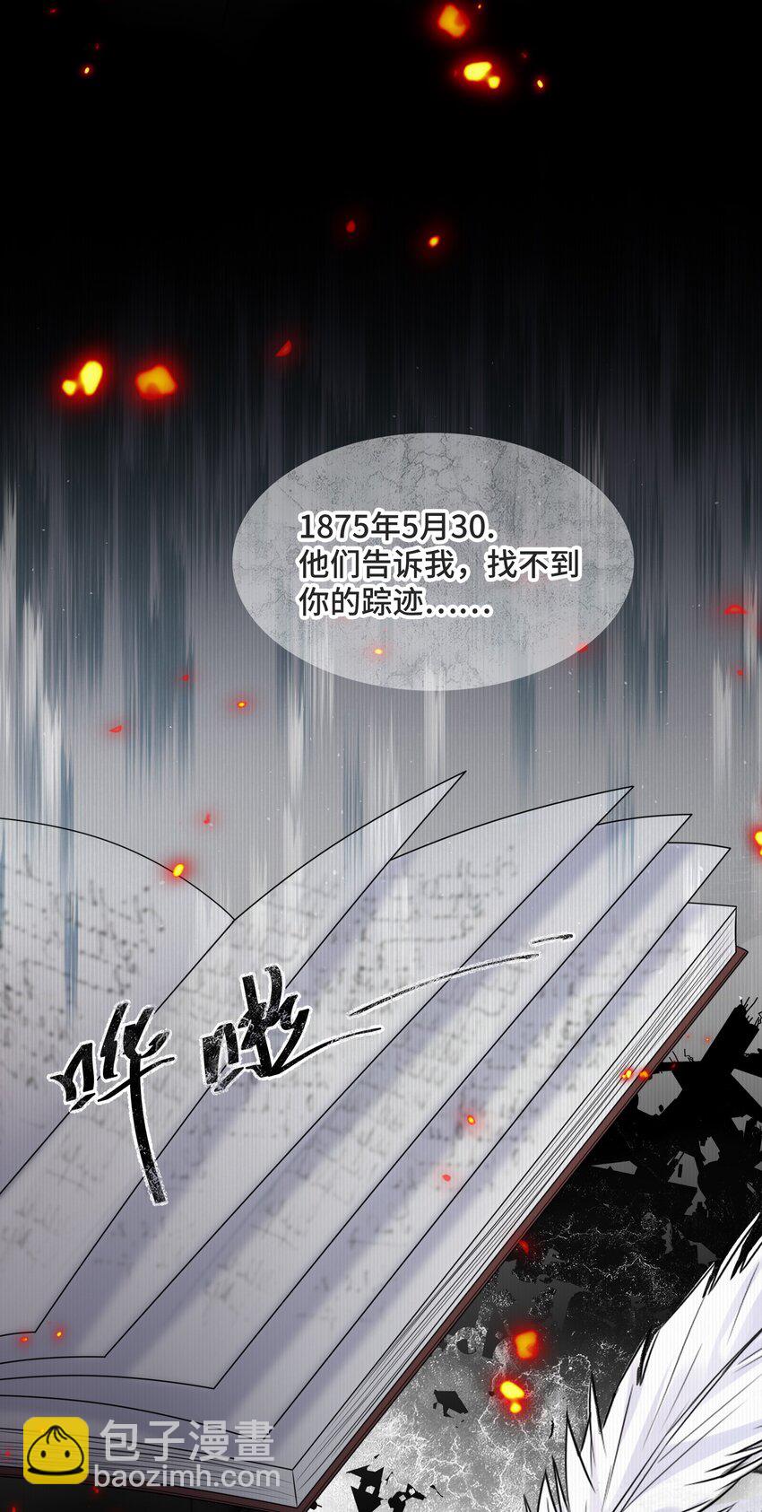 054 倾覆我身处的高楼(1/2)-第57话