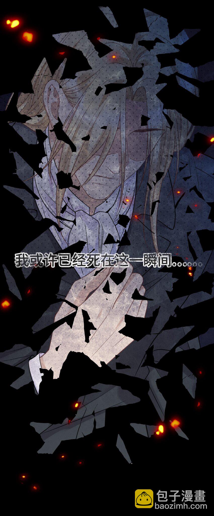 054 倾覆我身处的高楼(1/2)-第57话