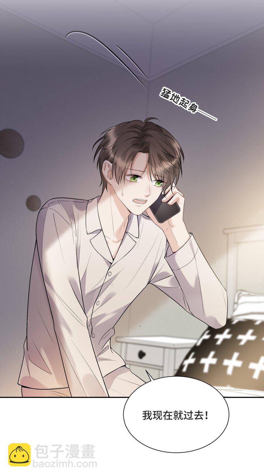 056 我还没有告诉你-第59话