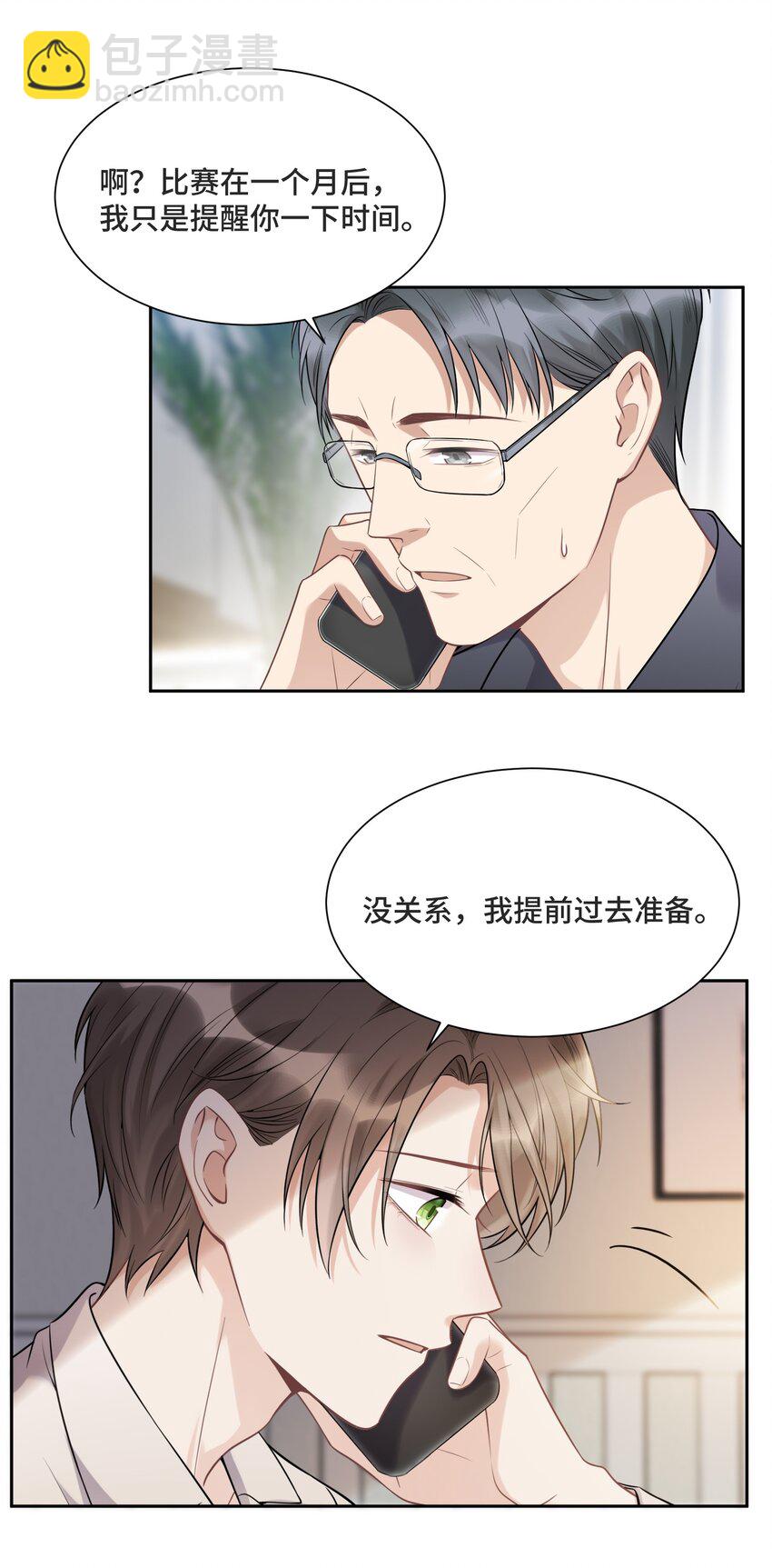 056 我还没有告诉你-第59话