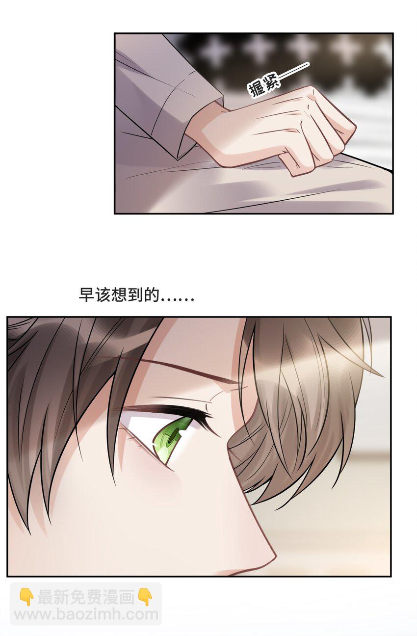 056 我还没有告诉你-第59话