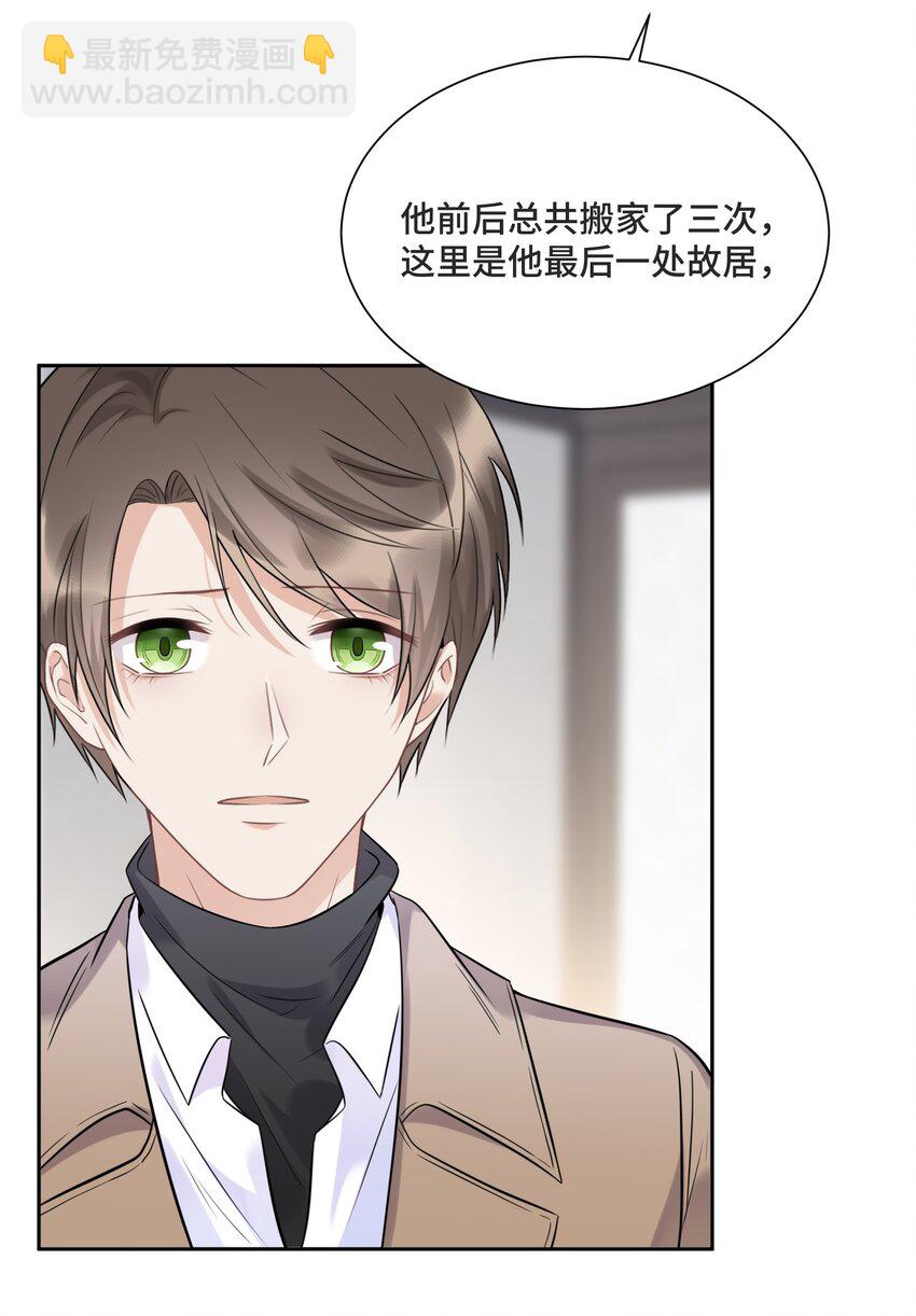 056 我还没有告诉你-第59话