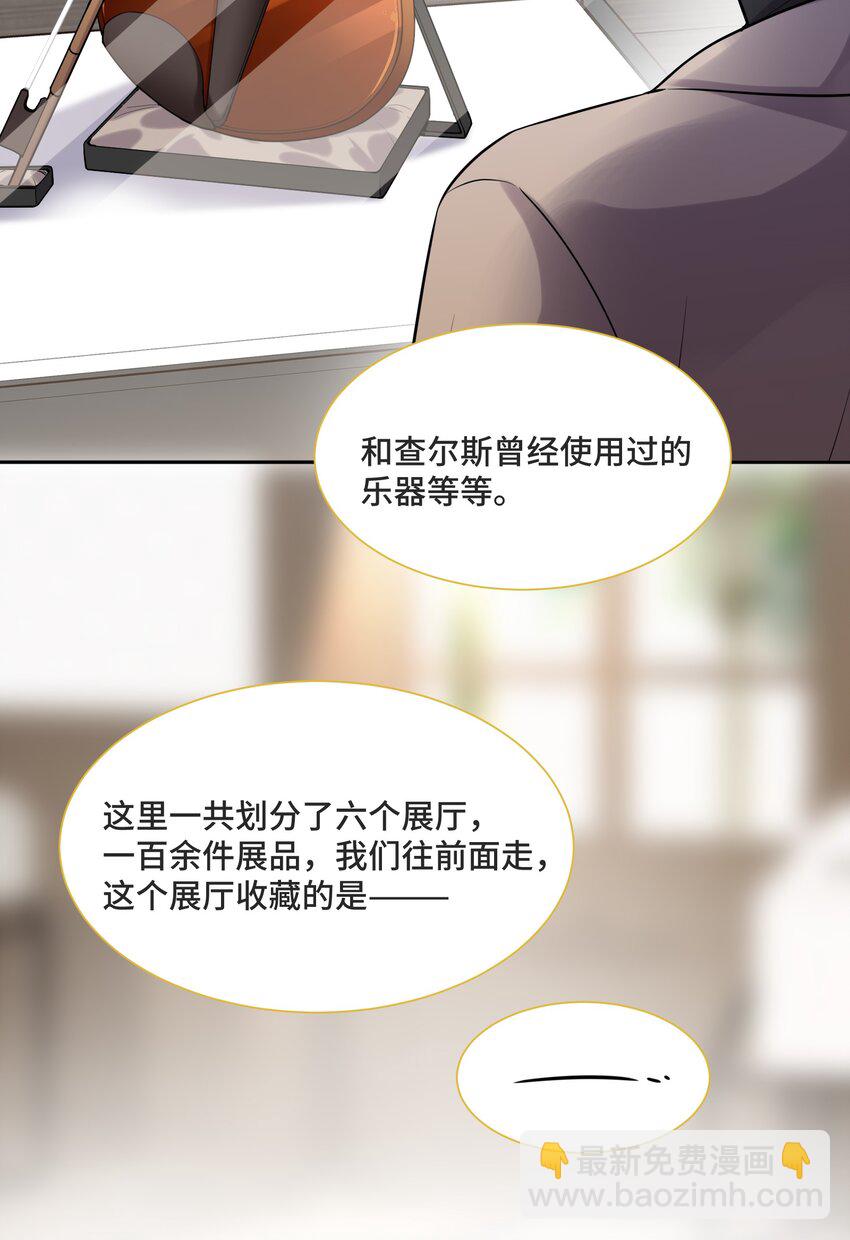 056 我还没有告诉你-第59话