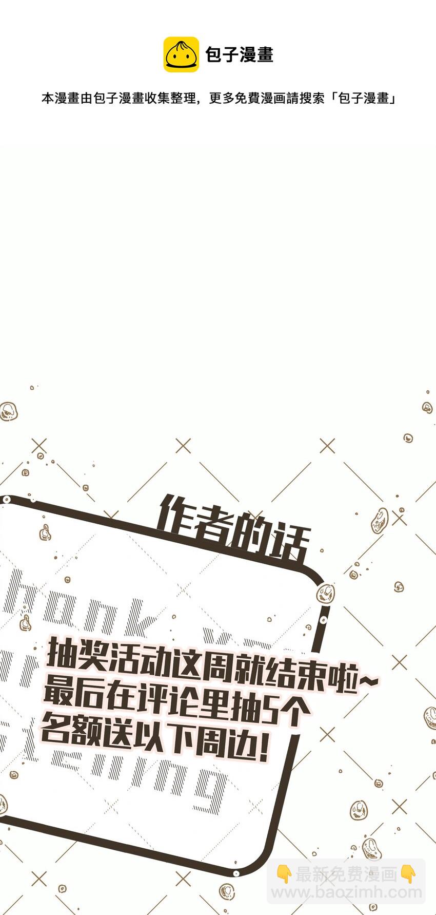 056 我还没有告诉你-第59话