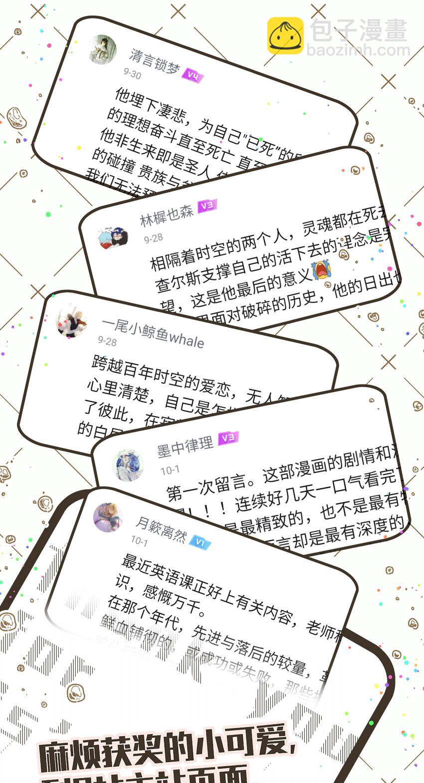 056 我还没有告诉你-第59话