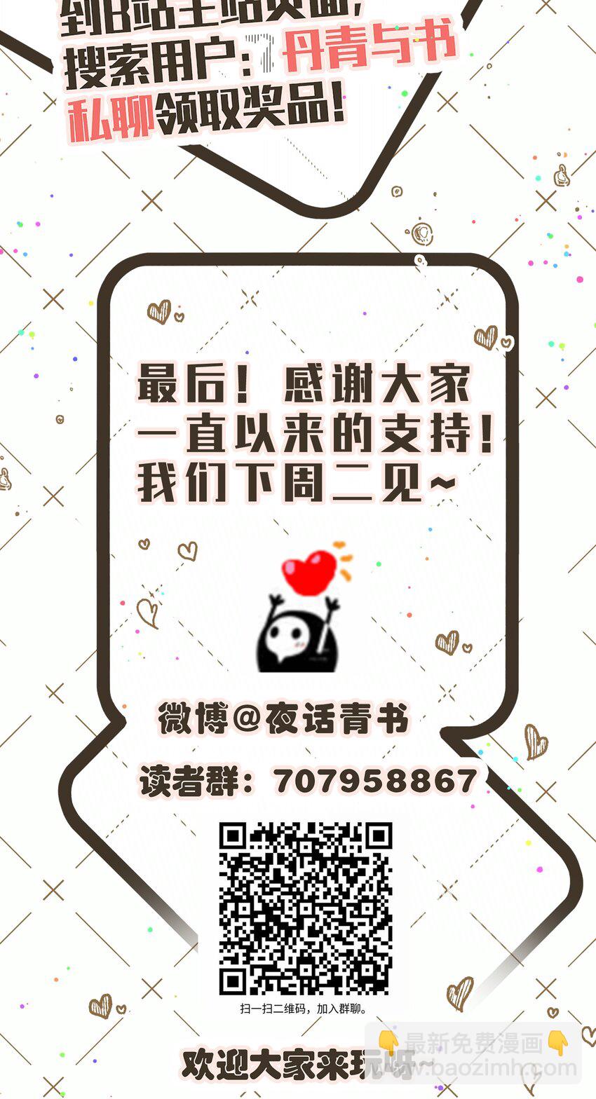 056 我还没有告诉你-第59话