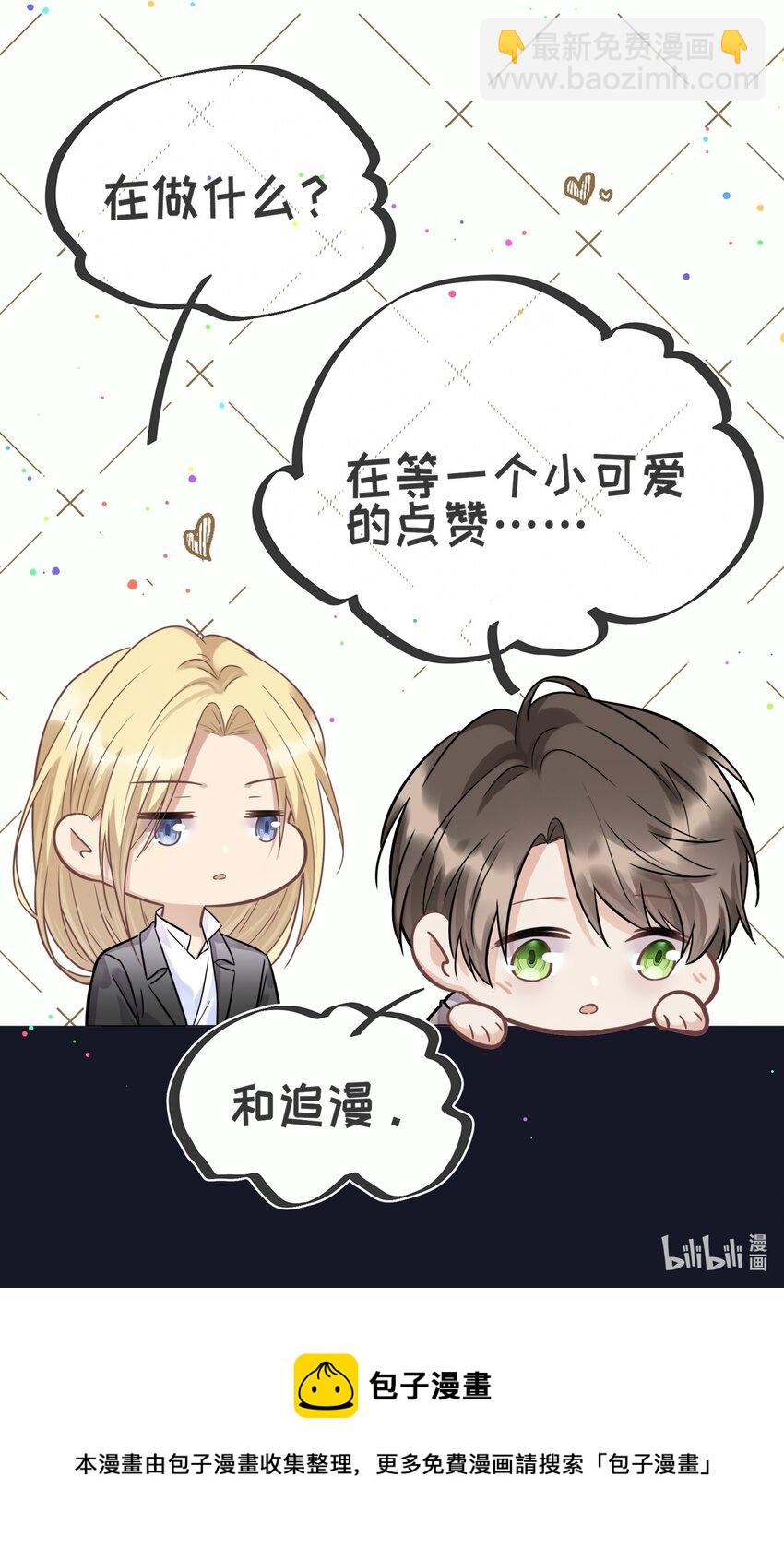 056 我还没有告诉你-第59话