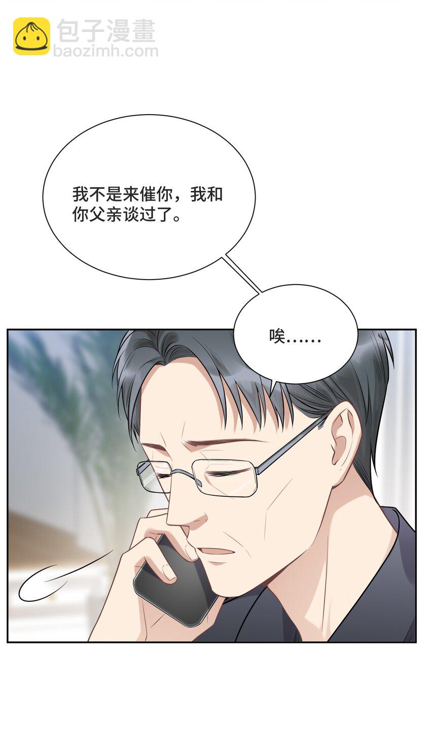 056 我还没有告诉你-第59话