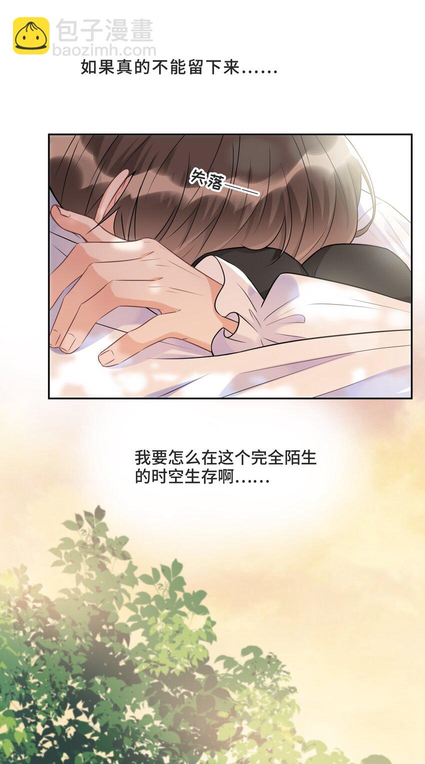 007 你还愿意留下吗(1/2)-第7话
