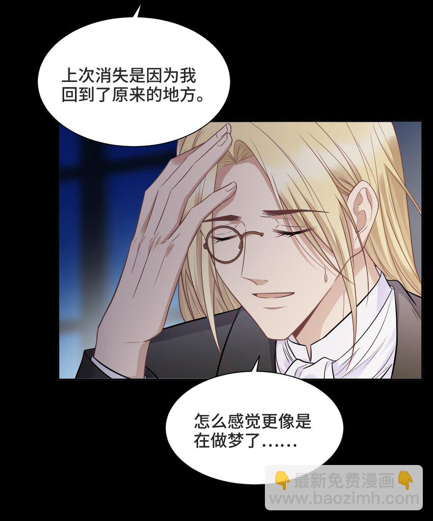 057 你还会走吗-第61话
