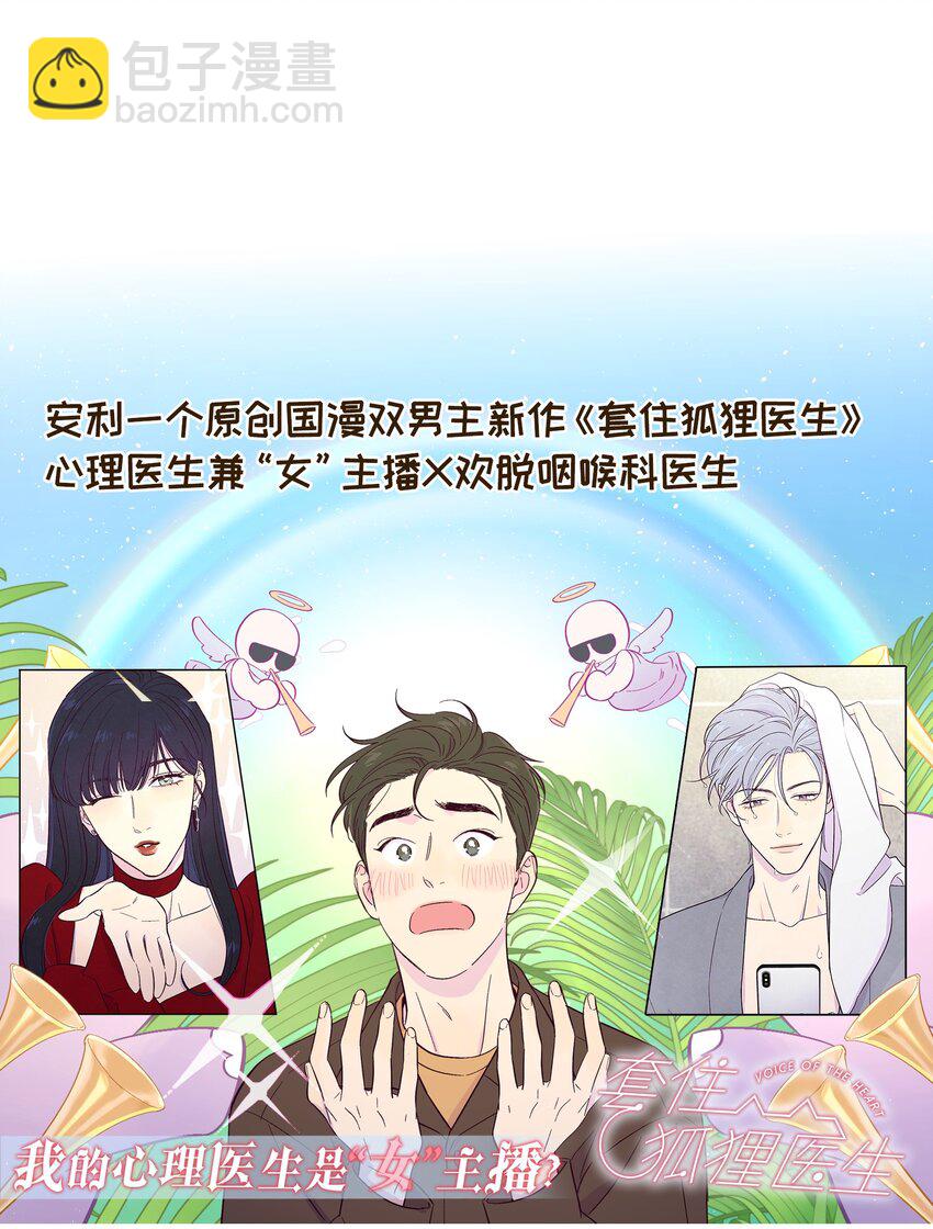 057 你还会走吗-第61话