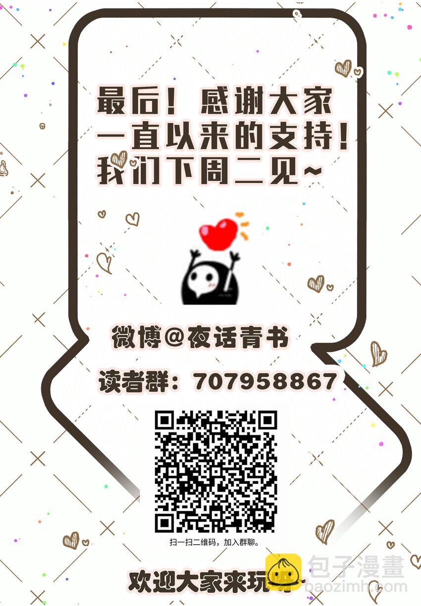 057 你还会走吗-第61话