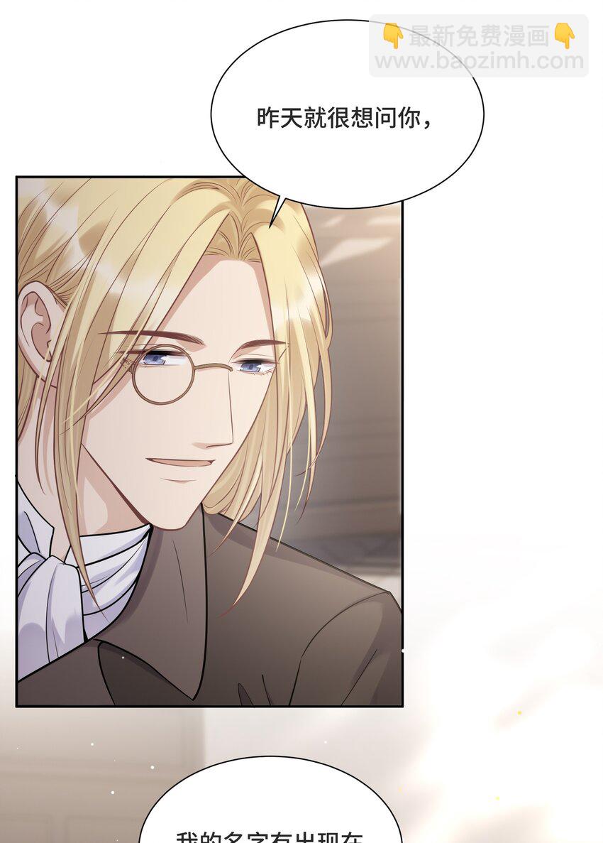 059 是哪种喜欢？-第63话