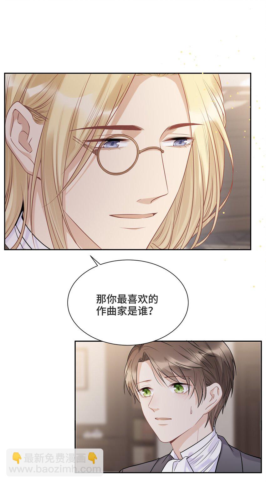 059 是哪种喜欢？-第63话