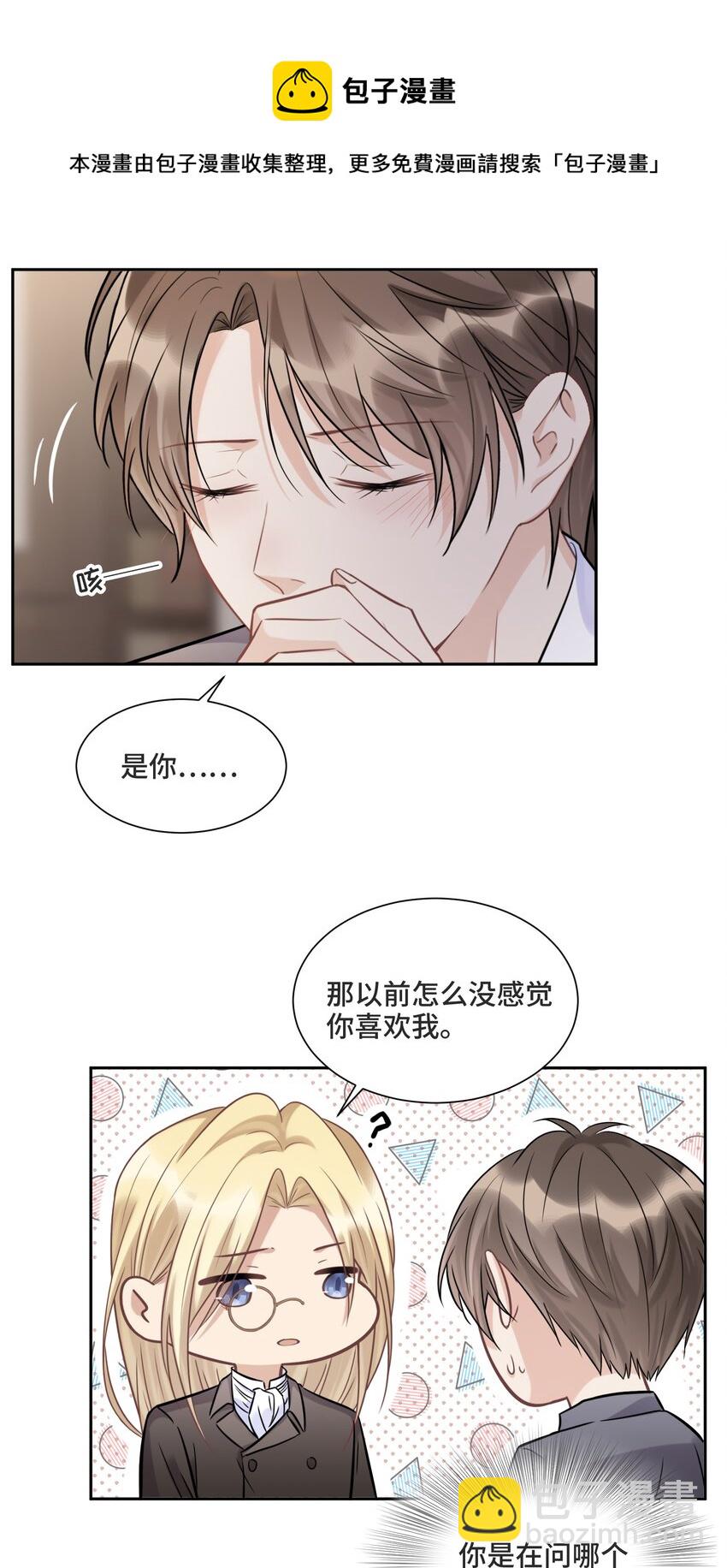 059 是哪种喜欢？-第63话