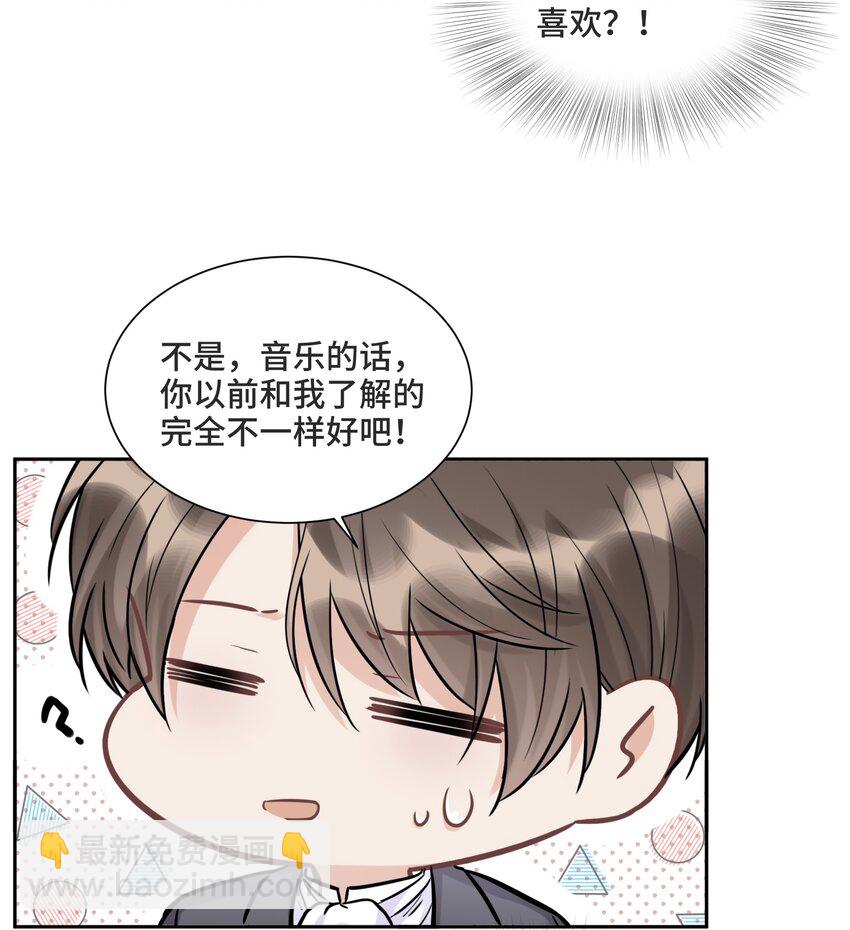059 是哪种喜欢？-第63话