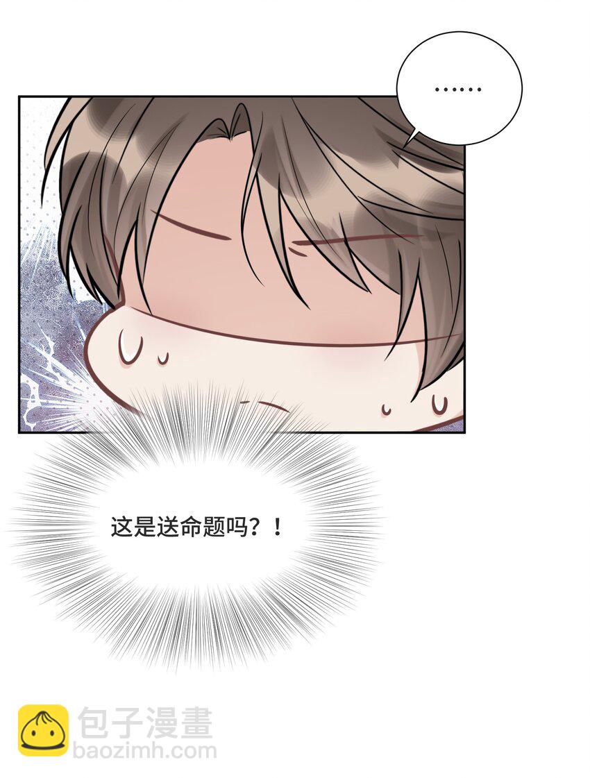 059 是哪种喜欢？-第63话
