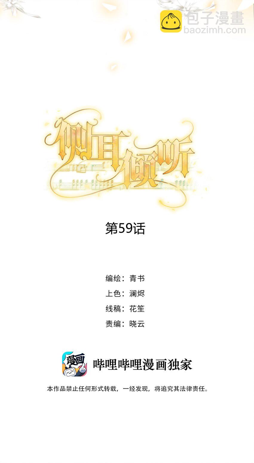 059 是哪种喜欢？-第63话
