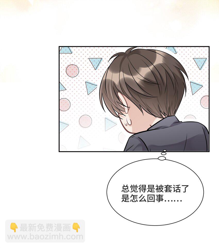 059 是哪种喜欢？-第63话